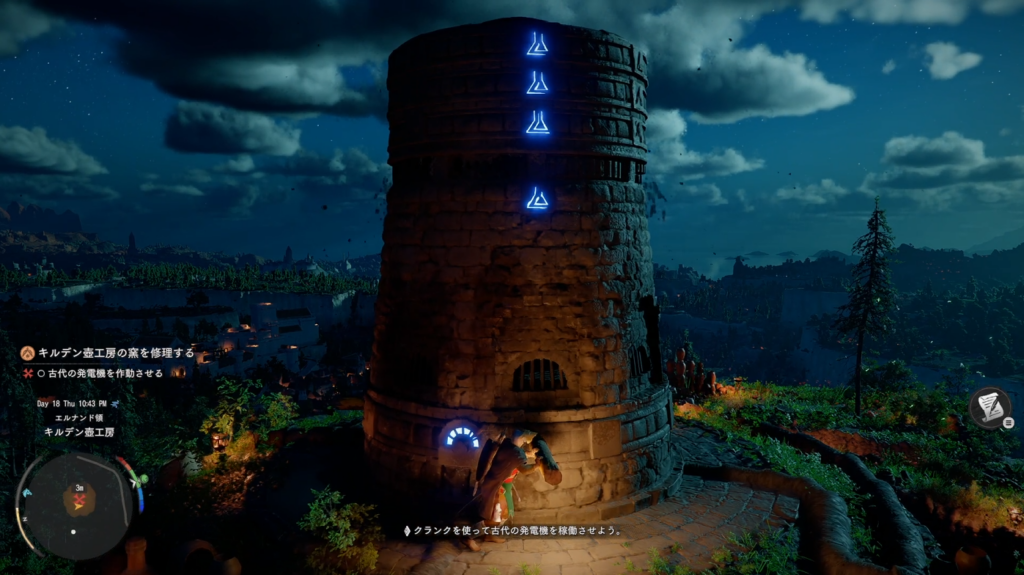 古代の発電機でマークを揃えてる